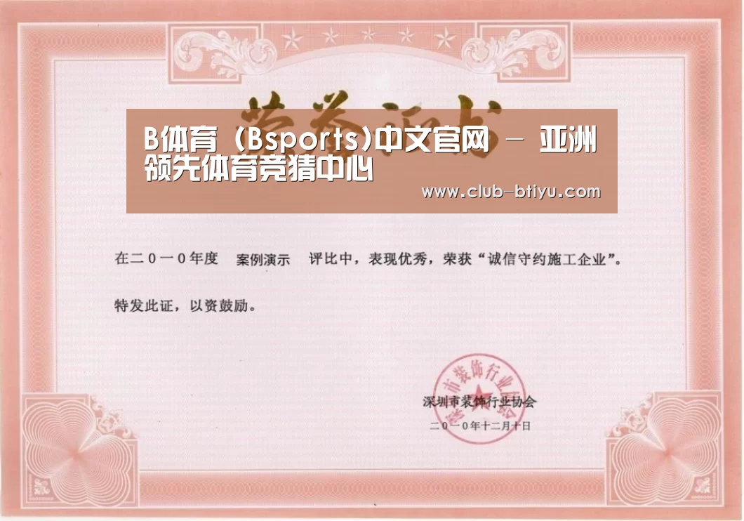 荣誉证书二(图1)