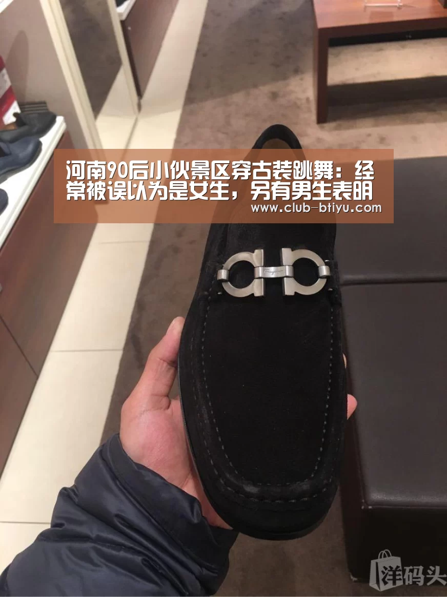 河南90后小伙景区穿古装跳舞:经常被误以为是女生,另有男生表明-b体育(图1) b体育中国官网