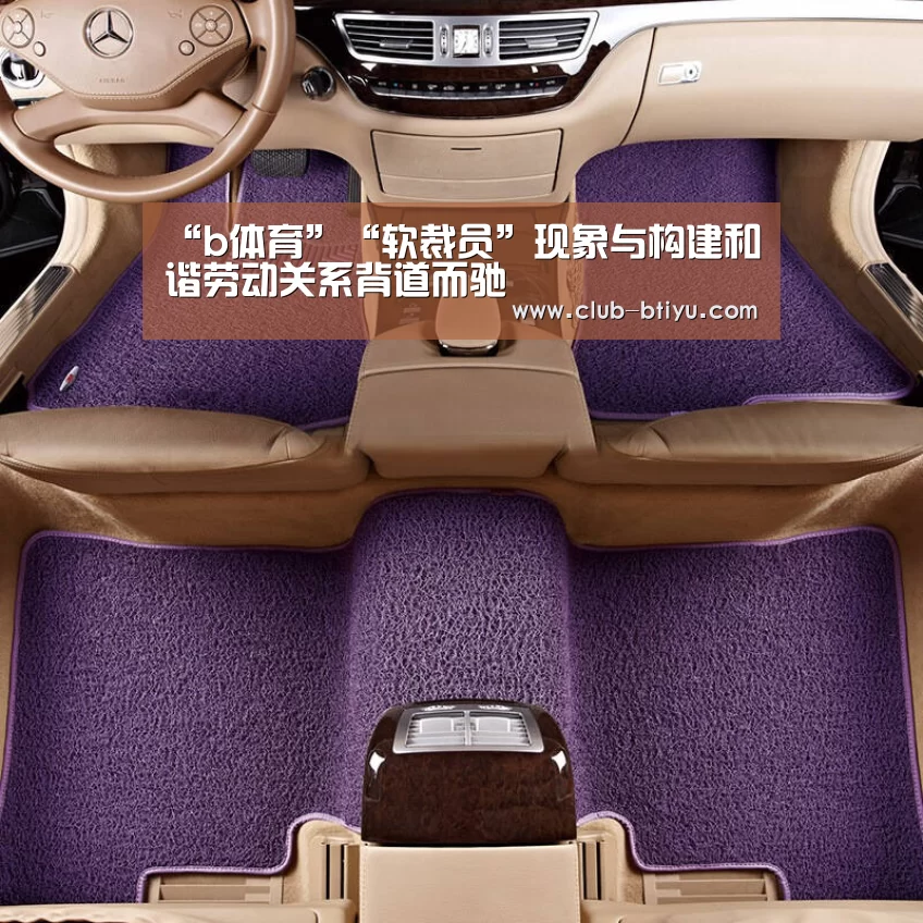“b体育”“软裁员”现象与构建和谐劳动关系背道而驰(图3) b体育中国官网