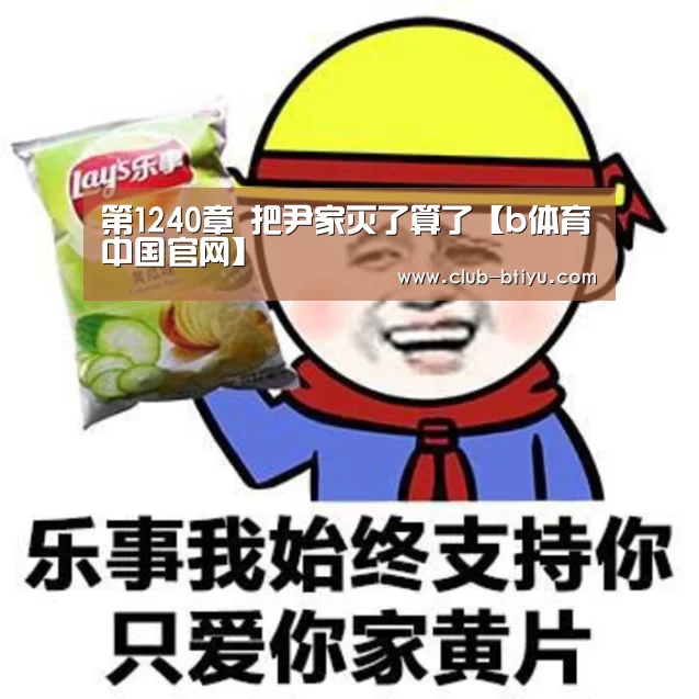b体育
